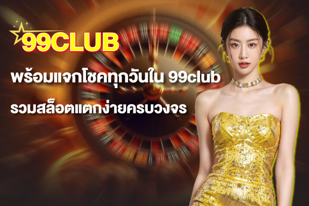 99club-99club