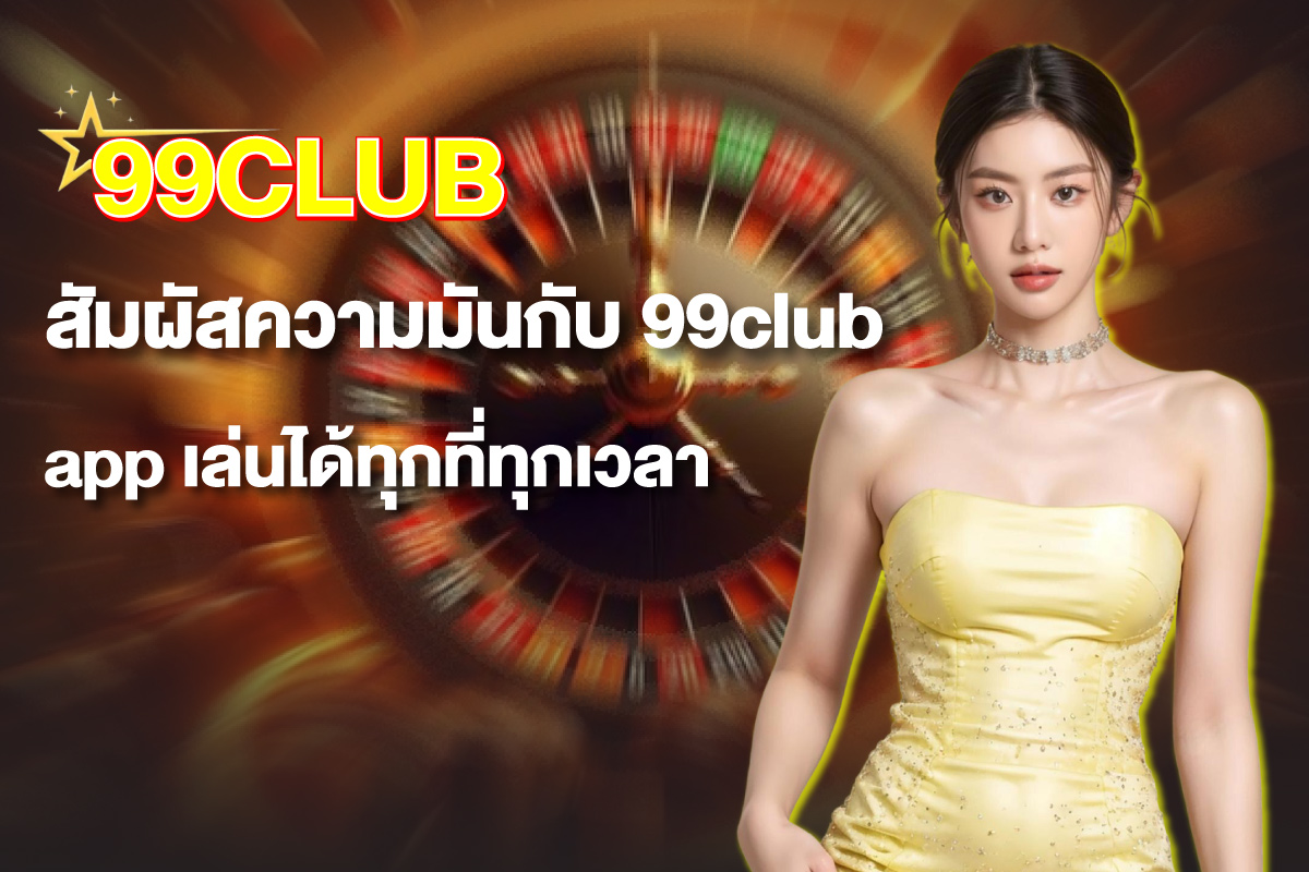 99club-app