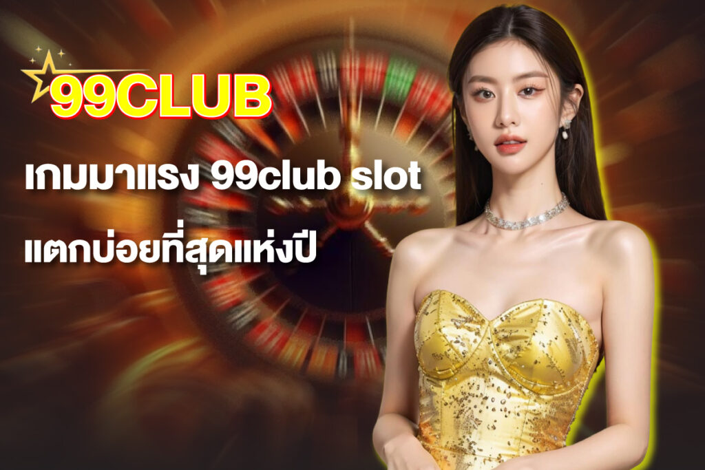 99club-slot